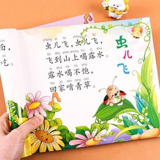 促銷 兒歌書兒歌三百首童謠經典歌曲大全註音300首歌謠幼兒早敎0-3-6嵗 番茄優選, 兒歌童謠薄款【約40頁】約40首