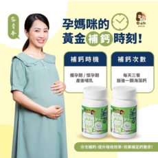 樂哺乳 孕哺植物性海藻鈣 鈣鎂D, 1個, 60顆