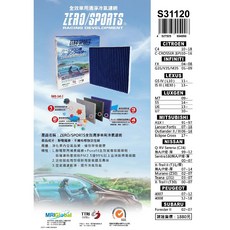 ZERO/SPORTS 全效用車用冷氣濾網, 1個