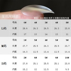 龍爪分碼甲片 實心加厚材質 立體異形貓爪鷹爪美甲貼片, 1個, S碼【10片/副】, S碼