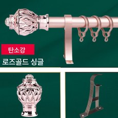 두꺼운 커튼 봉 로마자 블랙 거실 침실 서재 펀칭 후크 타입 범용 음소거 패션 깔끔, 색깔2, 데코헤드포함1.3m【통째], 1개