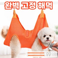앙플러스 떨어지지 않는 강아지 고양이 미용 해먹 애견 거치대, 1개, 오렌지 xs