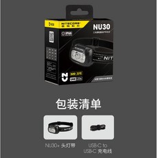 NITECORE NU30 500流明 130米 三光源頭燈 高顯色白光 紅光, 1個, NU30 三光源輕量頭燈