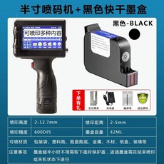 핸드 프린터 유통기한 마킹기 로고 인쇄기 라벨기, B. 호화되지 않음 12.7mm 핸드헬드 잉크젯 프린터