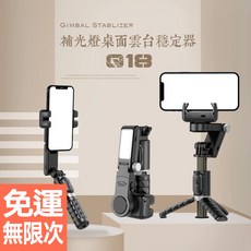 Q18藍牙自拍桿，桌面三腳架，便攜手持，手機支架，多功能拍攝神器，落地支架, 1個, 黑, Q18