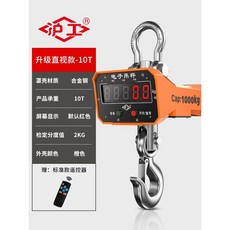 전자 크레인 1톤 매달림 호이스트 기중기 리프트 스케일 무선 후크 갈고리, 업그레이드된 다이렉트 뷰 모델 10톤(빨간색 글자) 정