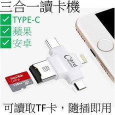 電腦讀卡機 手機讀卡機 安卓 TYPE-C 讀取 TF卡 microSD, 1個