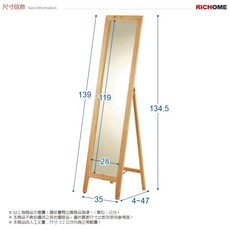 RICHOME MIRO松木立鏡, 原木色