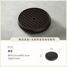 圓形儲水茶盤 輕奢簡約新中式茶托盤, MD物語-圓盤小號）, 1個