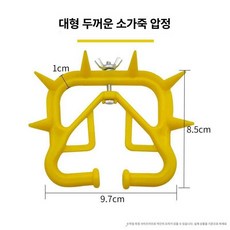 송아지 이유기 제유기 착유기 방지기 모유 젖때기 젖소, 대형 두꺼운 소 코막대 옐로우10개입, 1개, 1L