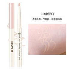 HISYI 遮瑕筆 臥蠶筆 防水不易脫妝 提亮淚溝, 1個, 01.象牙白