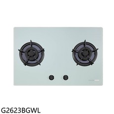 SAKURA櫻花 G2623BG 雙口玻璃檯面爐，簡約易潔，節能安全，快速烹煮, LPG, G2623BGWL