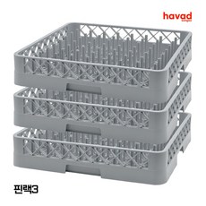 하바드상사 업소용 식기세척기 바구니 랙 세트, 핀랙3, 단순배송상품