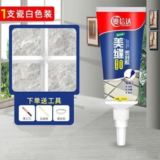 奧信達 美縫密封膠 防水防黴 易施工, 1個, 白色 德國進口原料,10g 試用裝 無工具
