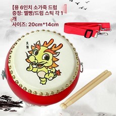 난타북 성인용 초보자 예술 축제 연습 5인치, 6인치 행운의 용