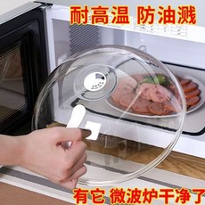 多層塑料蒸籠加熱 饅頭包子蒸屜 傢用蒸格 備菜盒 微波爐可用, 1個, 微波爐可用 防油濺 加厚耐用,普通款 耐高溫-17渡 僅帶把手
