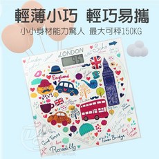 羅蜜歐 繽紛倫敦電子體重計 TCL-101, 1個