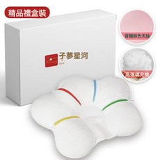 DFMEI 嬰兒定型枕0-6月寶寶睡圓頭新生兒防偏頭睡枕矯糾正頭型, 【精品禮盒裝】粉色(珍珠棉填充)