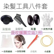 桑葚紫染髮劑 免漂 學生自己在家染 植物黑紫色, 沙龍專用燙染工具包, 1個