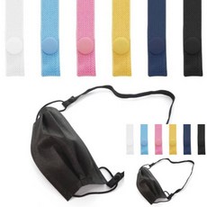 마스크스트랩 단추형 10개입 곤색 봉 1개입 분실방지 마스크줄