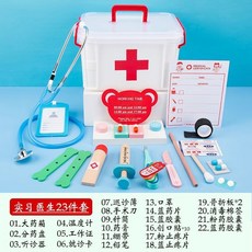 兒童小醫生套裝醫藥箱聽診器扮演護士過家家女孩懞氏早敎益智玩具, 全能醫生23件套【大藥箱】, 1個