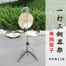 징걸이 꽹과리 받침대 농악기 스탠드 거치대 접이식 랙 사물놀이 프레임 가방, 다크그레이, 1개