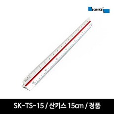 펜코리아(디오피스) 산키스 스케일자 10cm. 15cm. 30cm, 1개, 15cm
