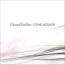 [CD] 오리엔탈 펑크 스튜 (Oriental Funk Stew) - 스페셜 앨범 : Clear Message, 1