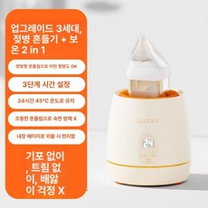 위크앤픽 분유중탕기 분유중탕기보관 분유 애기용품, 1개, 플래그십 3세대 360도 3단계 B
