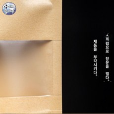 샘플용 밀봉 시음용 개 티백 종이봉투 봉지 선물포장용 지퍼백 홍차 녹차 보이차, (4호)15*22cm (약 3냥), 1개