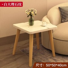 미니 작은테이블 침대 책상 커피 거실 보조, 22. 스퀘어 펄화이트 50x50x40