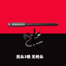 鏈釘槍轉換器 適用於手電鑽, 1個, 連帶螺絲槍配件批頭3根【看圖】