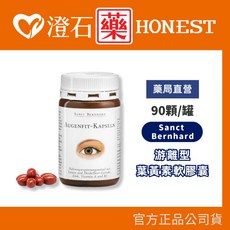 聖伯納德 Sanct Bernhard 游離型葉黃素軟膠囊, 1個, 單罐