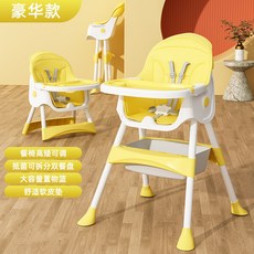 寶寶餐椅 寶寶餐桌 嬰兒吃飯椅 兒童椅子 幼兒便攜式椅 家用椅 高低可調餐椅 寶寶多功能學坐椅, 豪華款-黃色雙餐盤+PU坐墊+置物袋