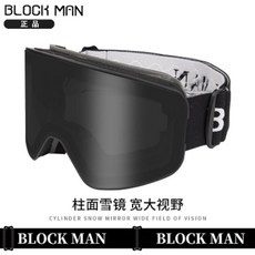 可開發票柱麵雪鏡滑雪鏡卡扣鏡麵雪地登山護目鏡單闆滑雪裝備防霧滑雪眼鏡 滑雪眼鏡 護目鏡 滑雪鏡 防風護目鏡 防風鏡 風鏡, 黑框灰片, 1個