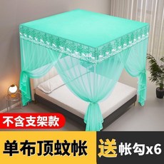 布頂蚊帳 加密防塵頂 臥室用落地支架, 綠防塵紋帳帳勾沒有架子,120*200cm高195cm