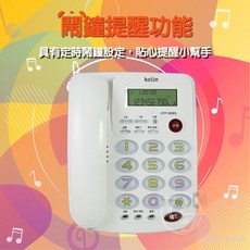 KOLIN 歌林 來電顯示電話機 KTP-SD801