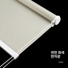 압축봉 블라인드 무타공 커텐 커튼 못없이 가정용 창문, 1.95x2m, 1개, 라이트그레이 반암막