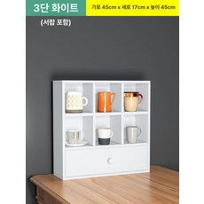 컵진열장 주방 그릇장 커피장 찻장 카페장, 높이 45길이 45 화이트 서랍형