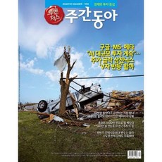 주간동아 (주간) : 1550호 [2026/07/30-2026/08/05], 동아일보사, 동아일보사 편집부