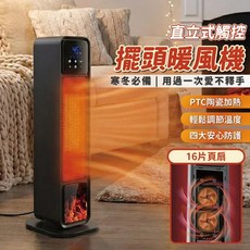 宏晉 直立式觸控擺頭暖風機 冷暖兩用 PTC陶瓷加熱 智能溫控