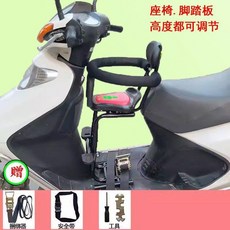 電動車前置兒童座椅 寶寶安全坐凳 高度可調節, 黑色, 黑色