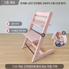 성장 의자 어린이용 원목 식탁 tt 다기능 학습 높이 조절 가능 아기용 아기, 식탁 의자 + 보호O 안전 벨트