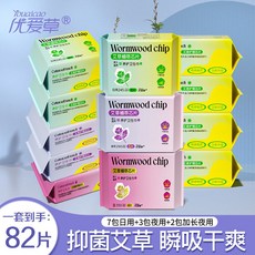 優愛草 艾草衛生巾日夜組合 棉柔超薄瞬吸 加長 姨媽巾 透氣, 1個, 7包日用+3包夜用+2包加長【爆款】