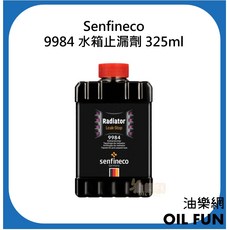 Senfineco 9984 水箱止漏劑 325ml, 1個