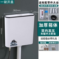 無品牌 衝水箱 厠所 加厚 水箱 衛生間 掛墻式 蹲坑 衝水器, 1個, 標配水箱, 8陞 簡約暢銷款 低壓  免打孔