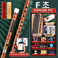 인디언플룻 연습용 대나무 피리 G 전통 악기 tune, 1개, 연주용 레드선 F키 초보자 추천 서예용 케이스