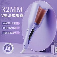 36mm激深V蛋捲棒 韓系慵懶水波紋 30秒速熱 防燙設計, 紫色, 32mm | 110-220V | 台灣插頭