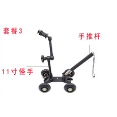 單反相機攝影軌道車 四輪 黑色 超靜音 桌面mini迷你單反攝影小推車, 1個, 藍色套餐3【小車+11吋怪手+手推桿】