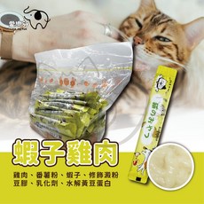 喵啾寵物小舖 愛樂芬貓咪肉泥50入超值包 三種口味任選 綜合包 高蛋白低脂 貓咪補水肉條 貓零食點心, 蝦子+雞肉, 1個